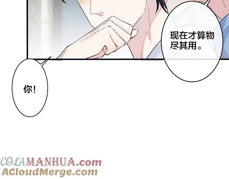第28话 背后抱你的感觉 第46页