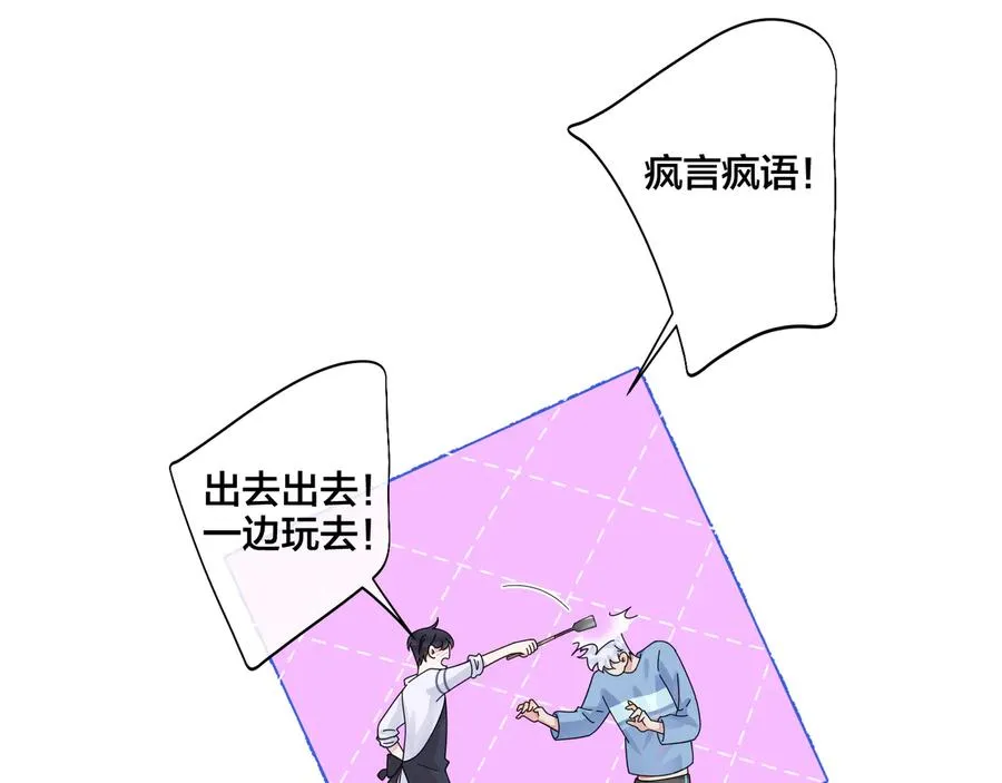 第28话 背后抱你的感觉 第47页
