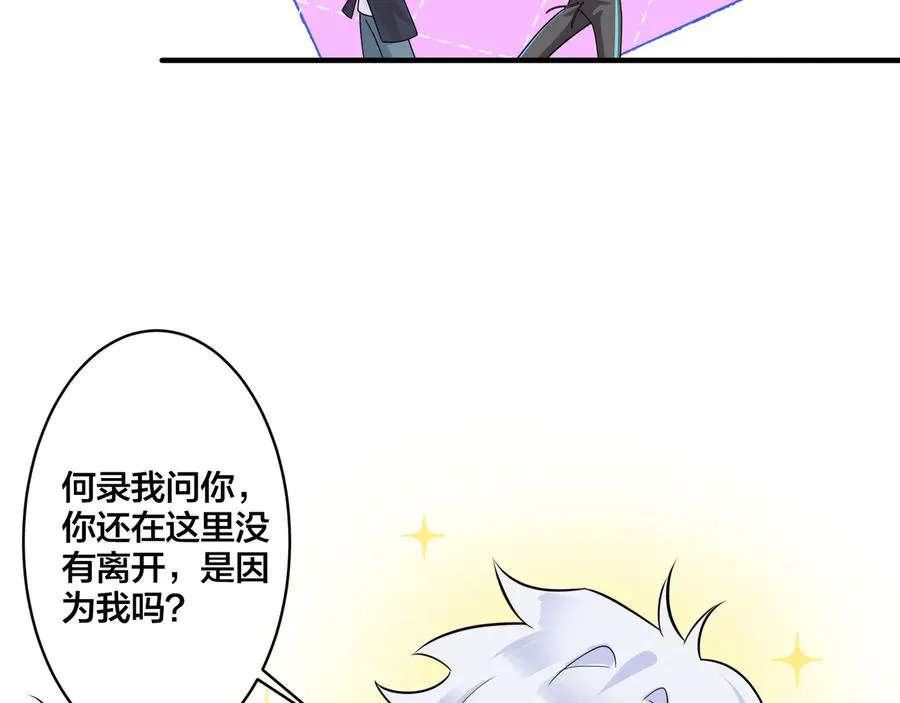 第28话 背后抱你的感觉 第48页