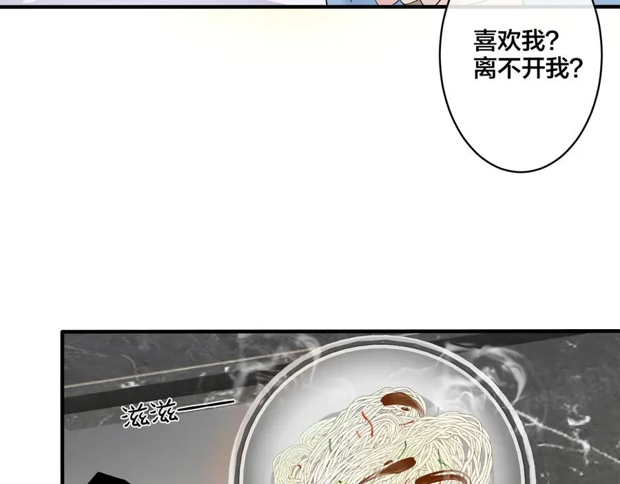 第28话 背后抱你的感觉 第50页