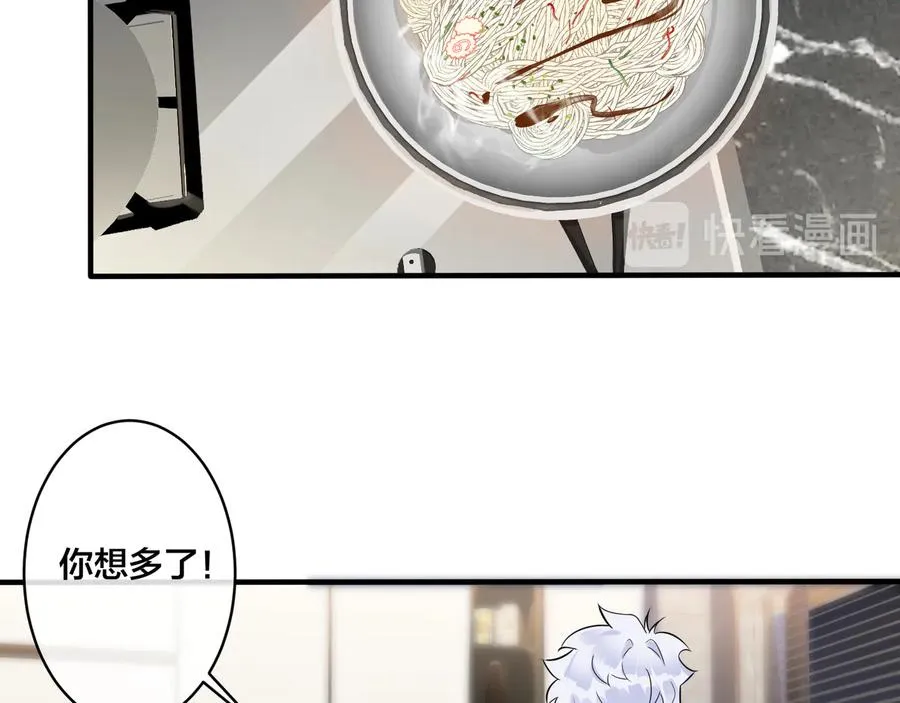 第28话 背后抱你的感觉 第51页