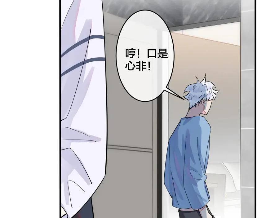 第28话 背后抱你的感觉 第53页