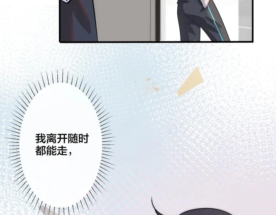 第28话 背后抱你的感觉 第54页
