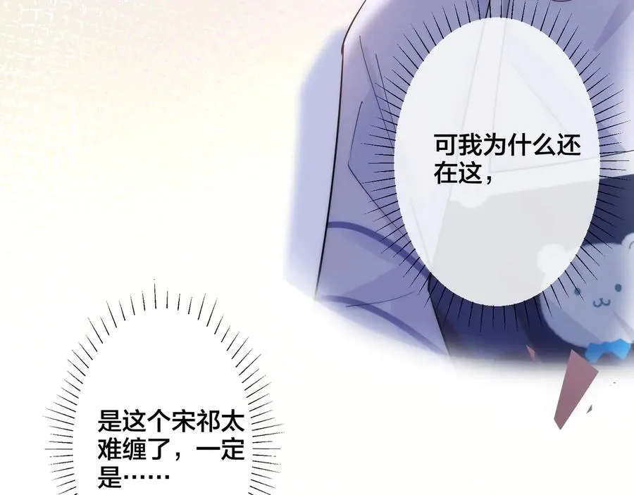 第28话 背后抱你的感觉 第56页