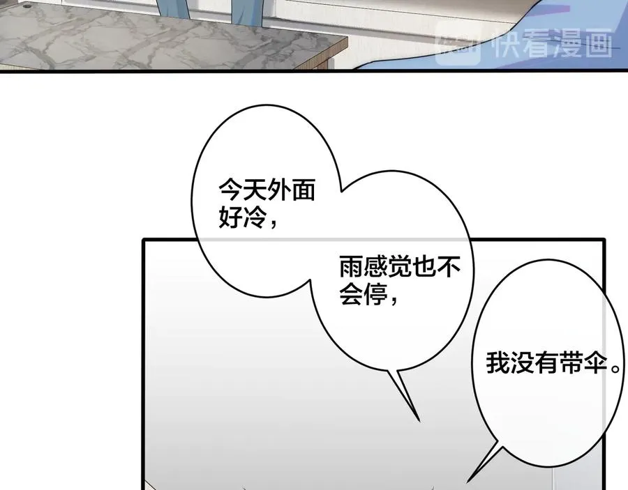 第28话 背后抱你的感觉 第60页