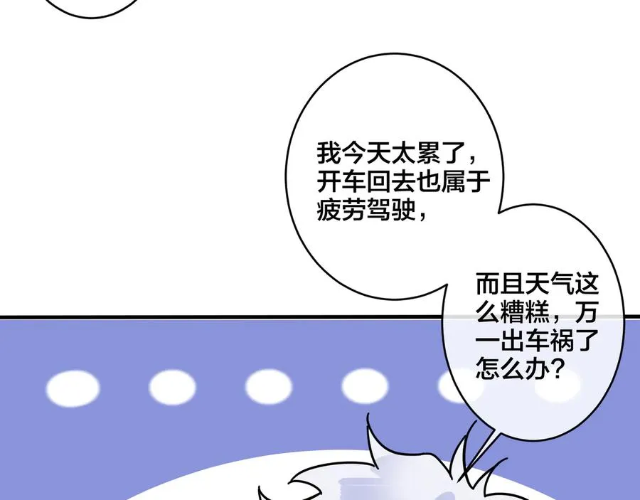 第28话 背后抱你的感觉 第62页