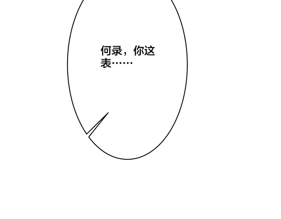 第28话 背后抱你的感觉 第72页