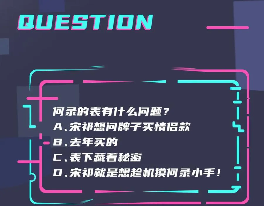 第28话 背后抱你的感觉 第75页