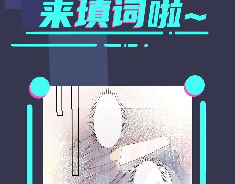 第28话 背后抱你的感觉 第77页