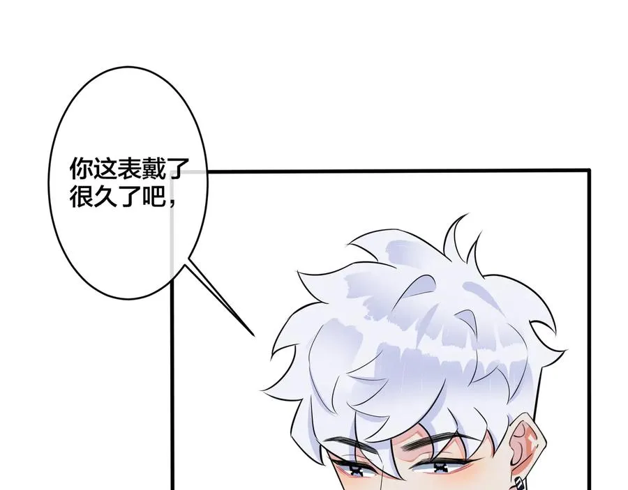第29话 你太不知节制了 第5页