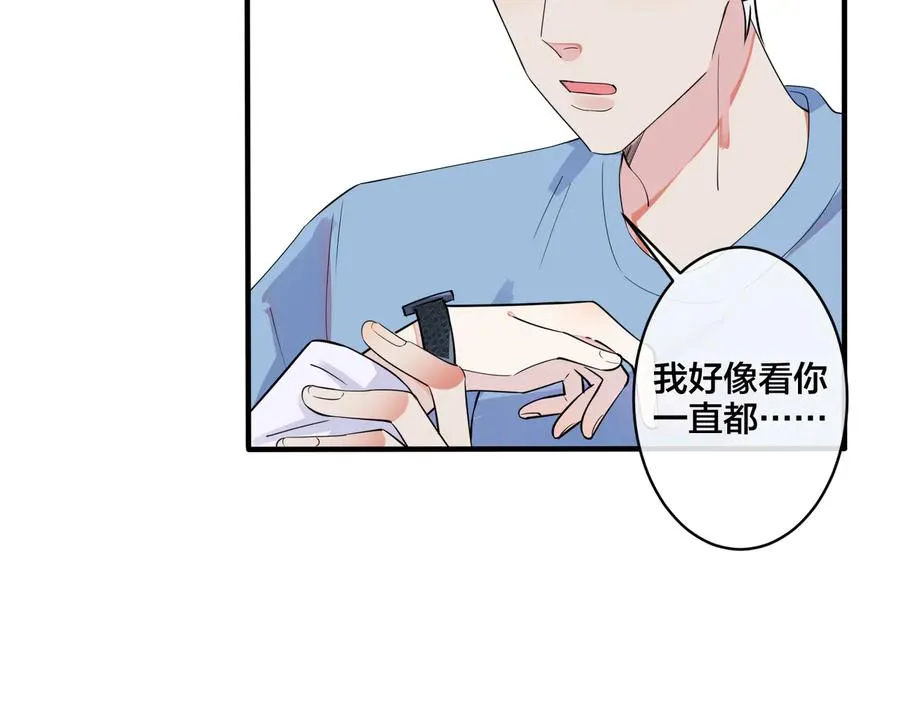 第29话 你太不知节制了 第6页