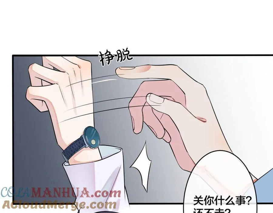 第29话 你太不知节制了 第7页