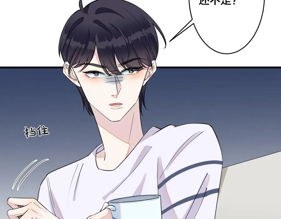 第29话 你太不知节制了 第8页