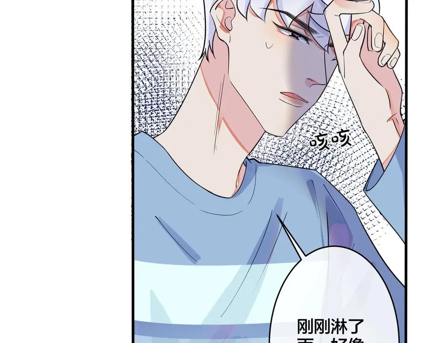 第29话 你太不知节制了 第12页