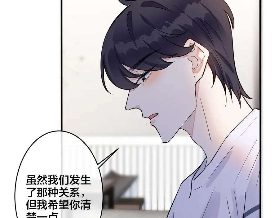 第29话 你太不知节制了 第15页