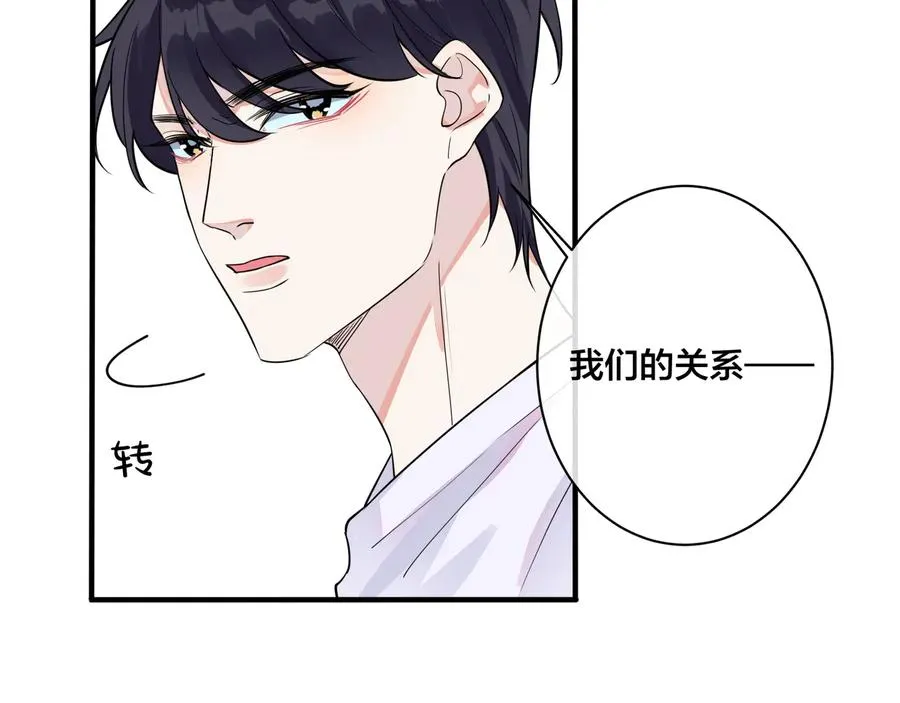 第29话 你太不知节制了 第17页