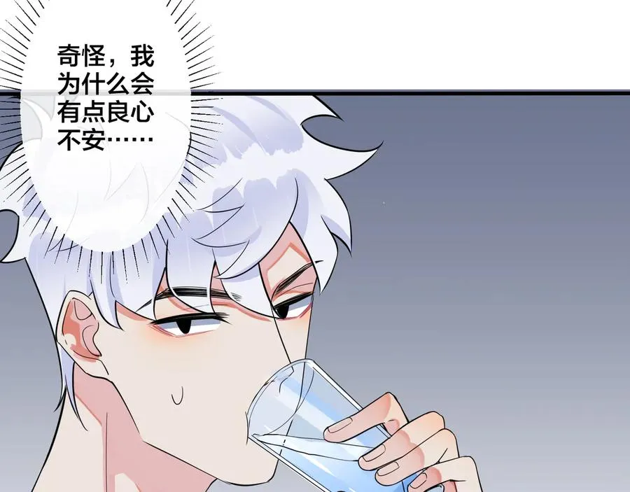 第29话 你太不知节制了 第29页