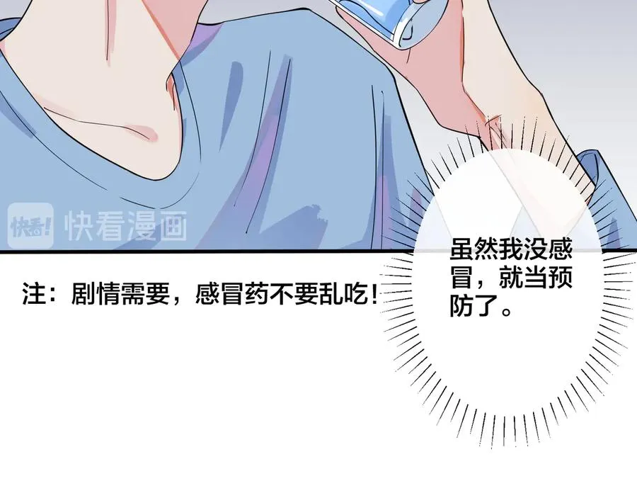 第29话 你太不知节制了 第30页