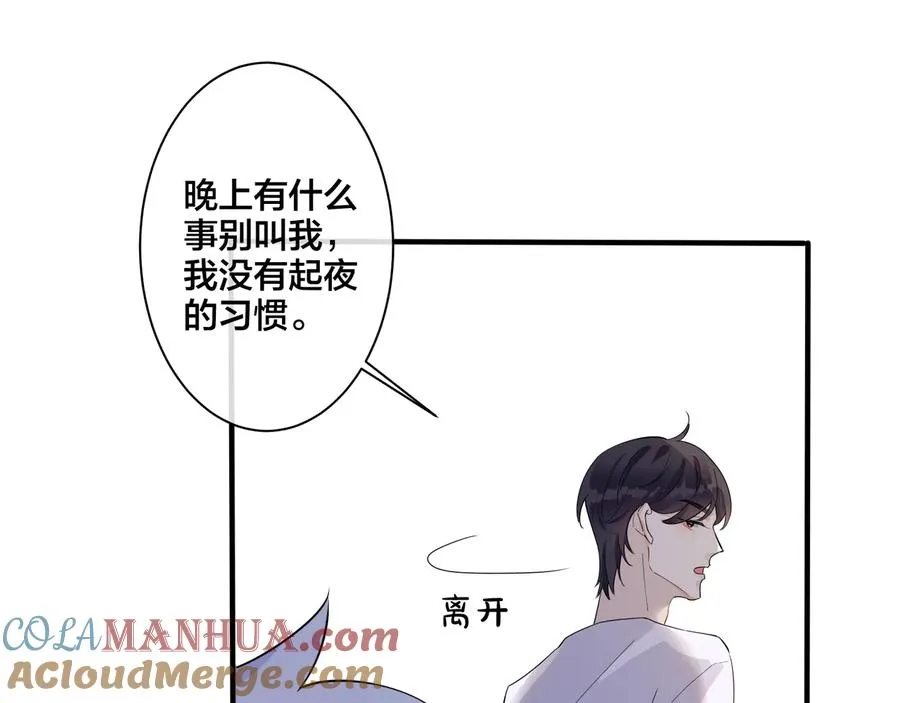 第29话 你太不知节制了 第31页