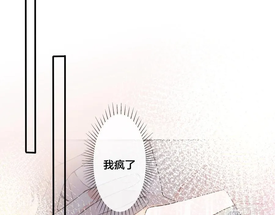 第29话 你太不知节制了 第39页