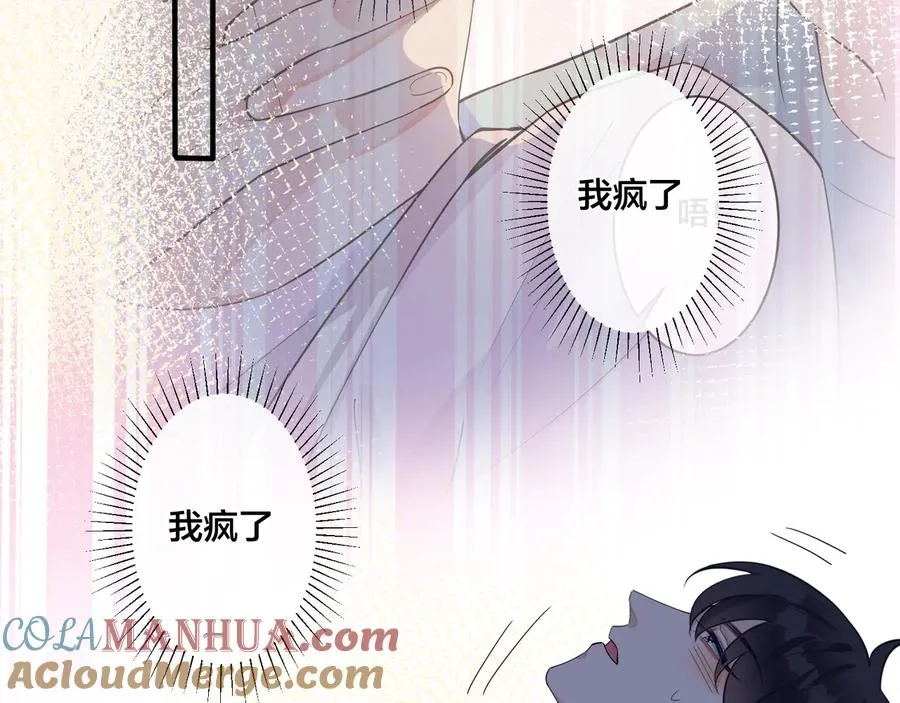 第29话 你太不知节制了 第40页