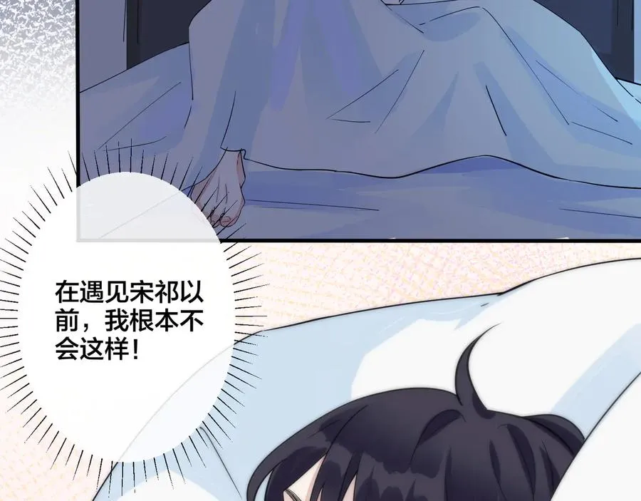 第29话 你太不知节制了 第42页