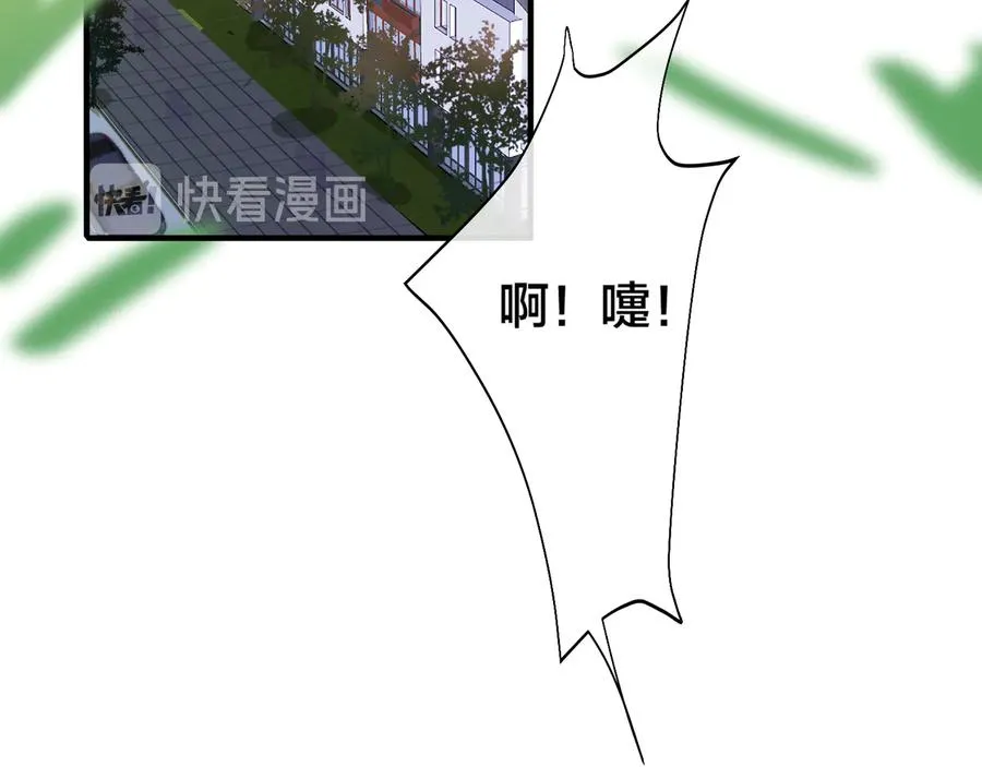 第29话 你太不知节制了 第48页