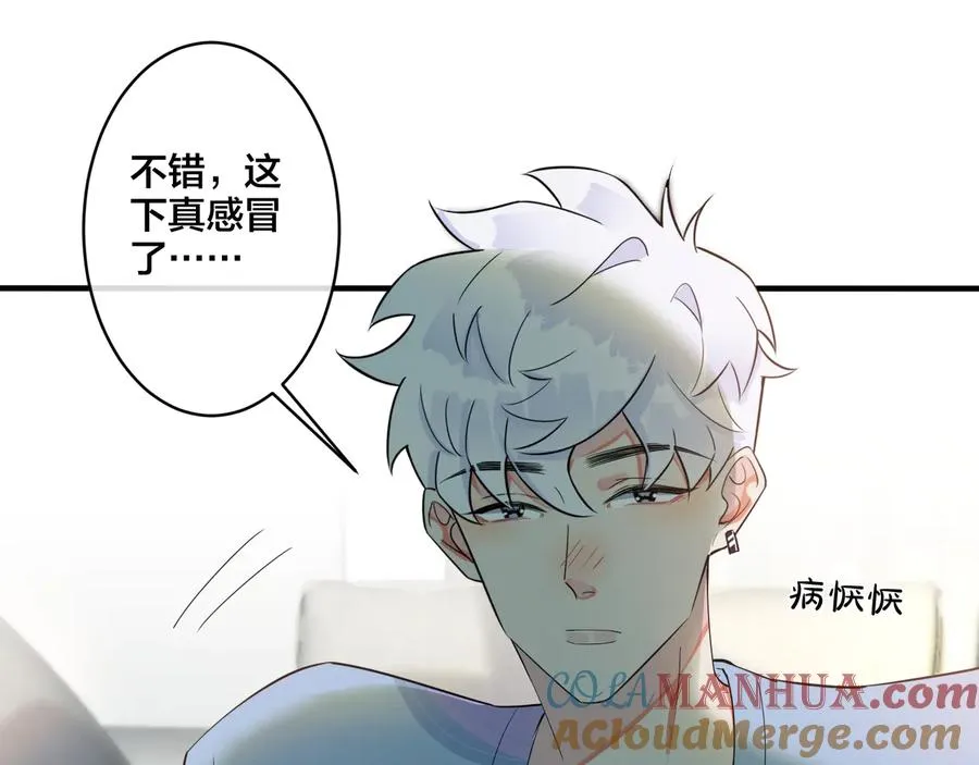 第29话 你太不知节制了 第49页