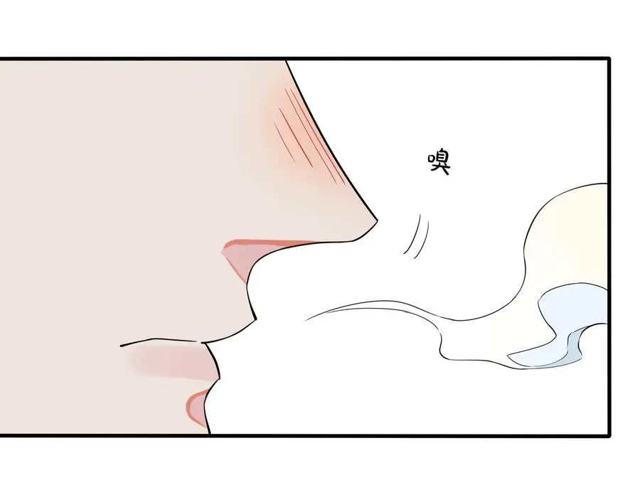 第29话 你太不知节制了 第51页