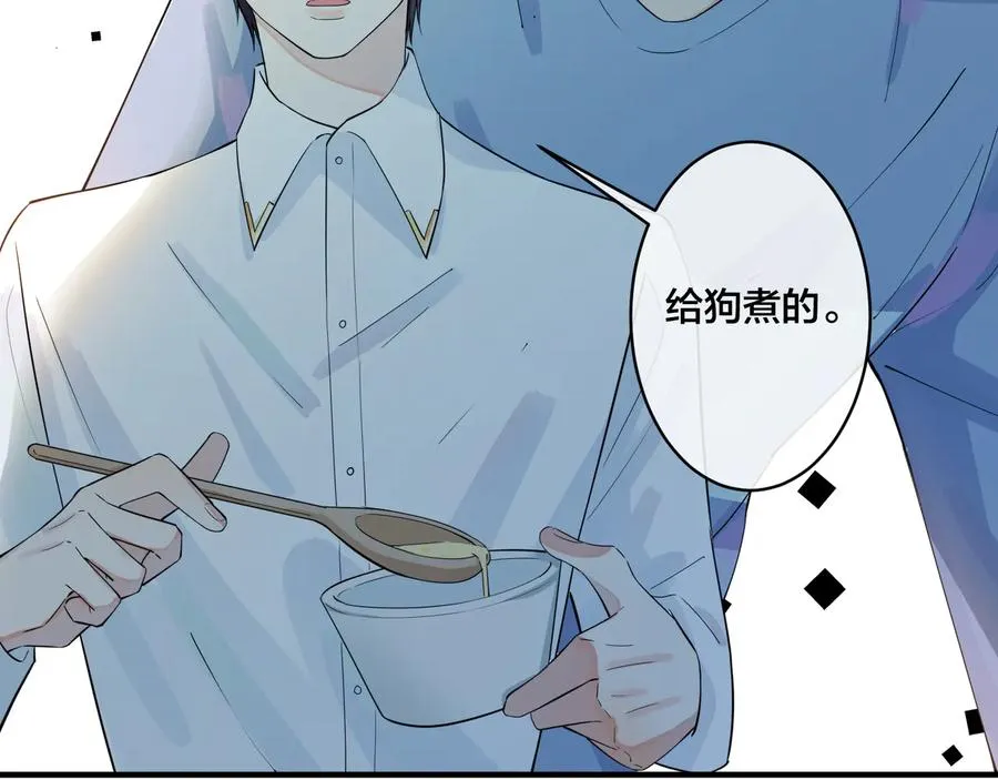 第29话 你太不知节制了 第54页