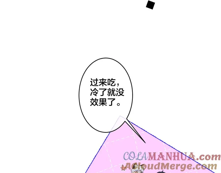 第29话 你太不知节制了 第55页