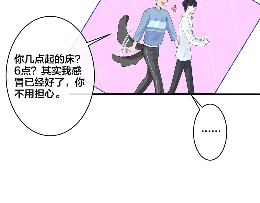 第29话 你太不知节制了 第56页