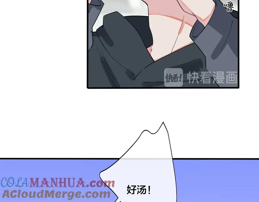 第29话 你太不知节制了 第58页
