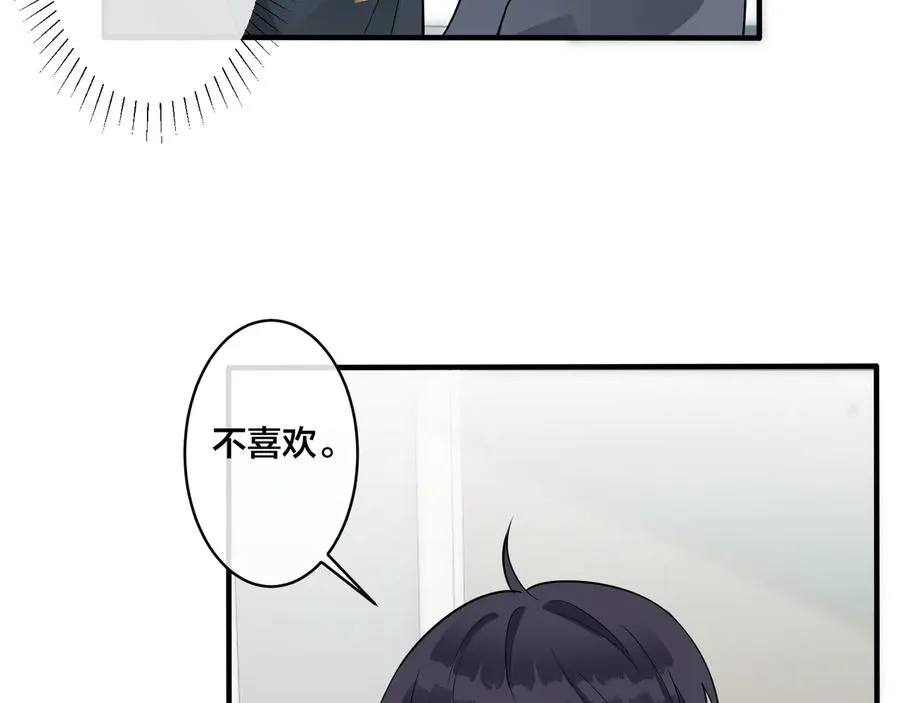 第29话 你太不知节制了 第62页
