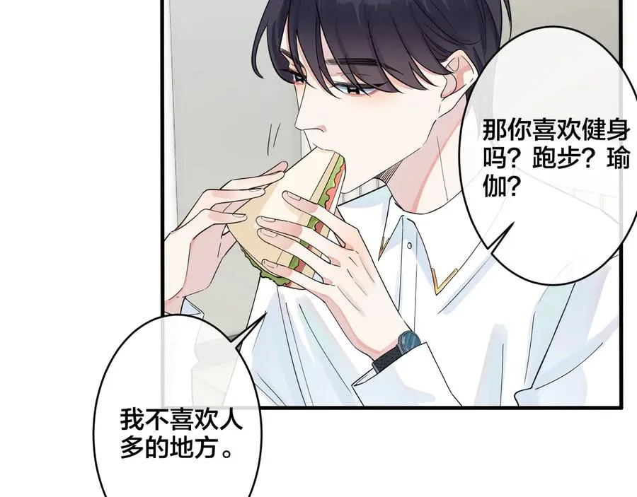 第29话 你太不知节制了 第63页