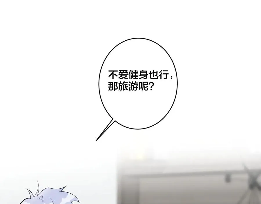 第29话 你太不知节制了 第65页