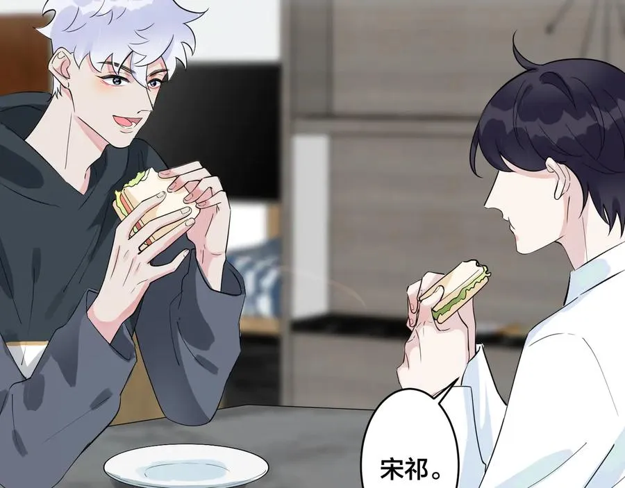第29话 你太不知节制了 第66页