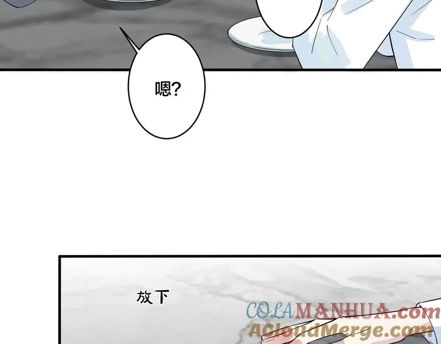 第29话 你太不知节制了 第67页