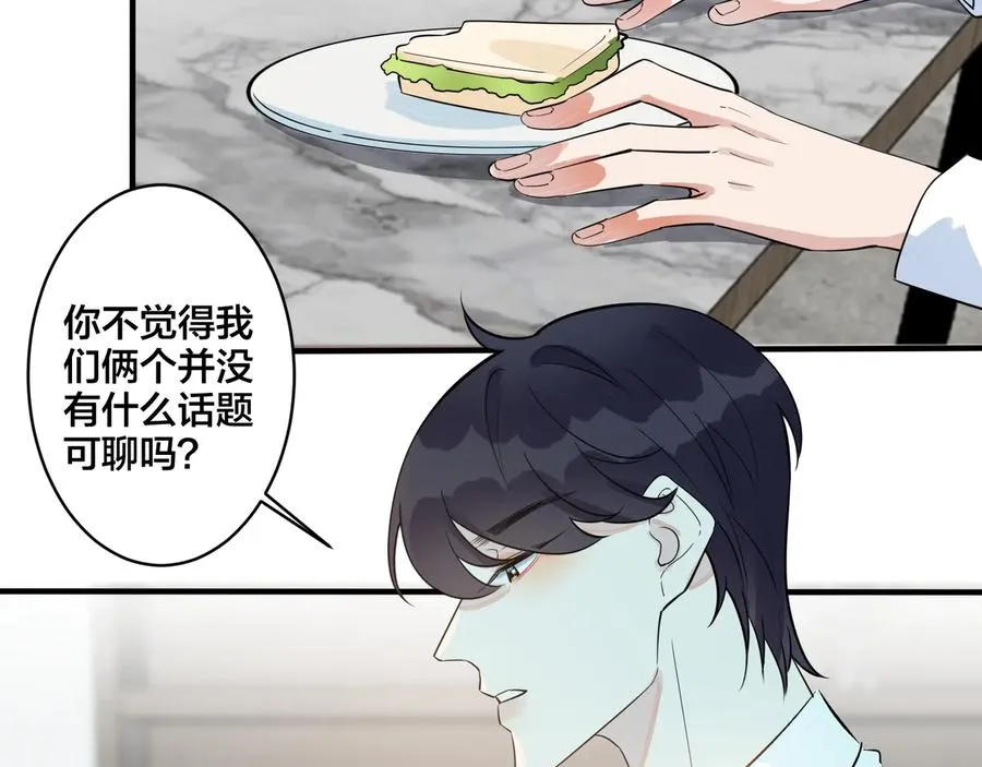第29话 你太不知节制了 第68页