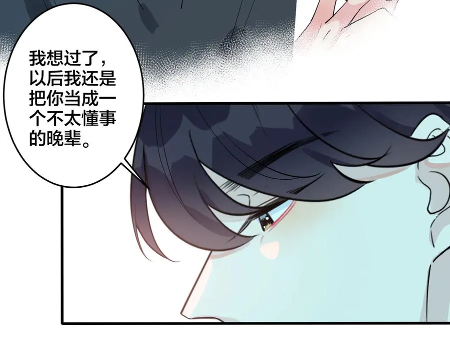 第29话 你太不知节制了 第71页