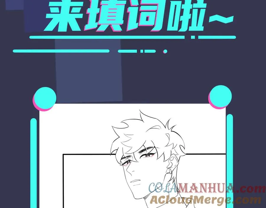 第29话 你太不知节制了 第82页