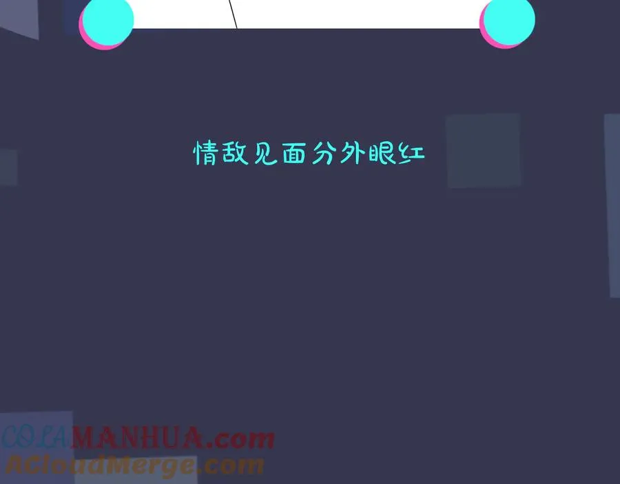 第29话 你太不知节制了 第85页