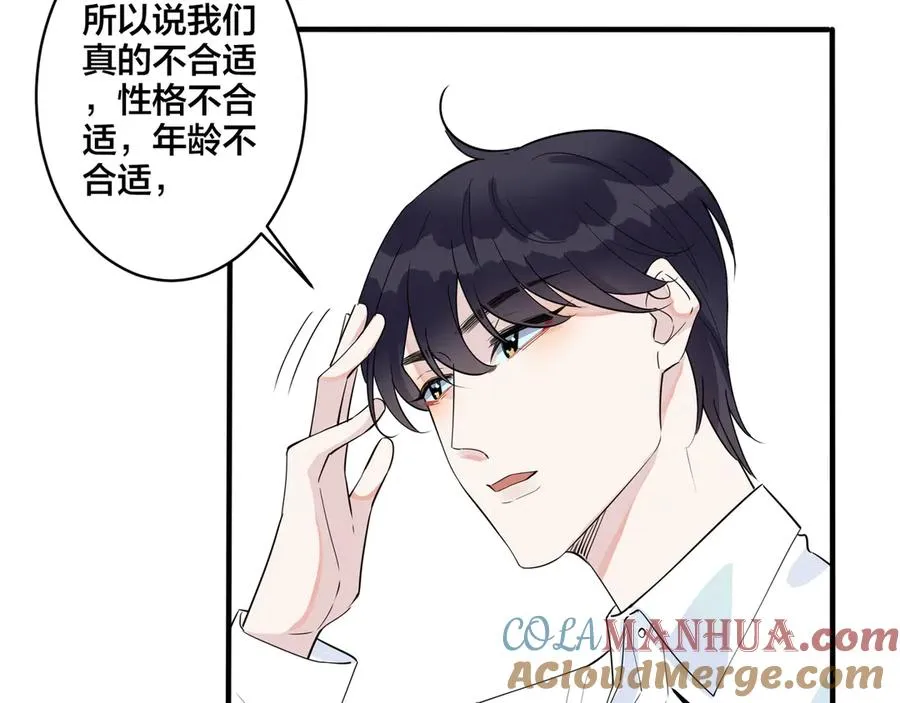 第30话 体力太好了也是错？！ 第7页