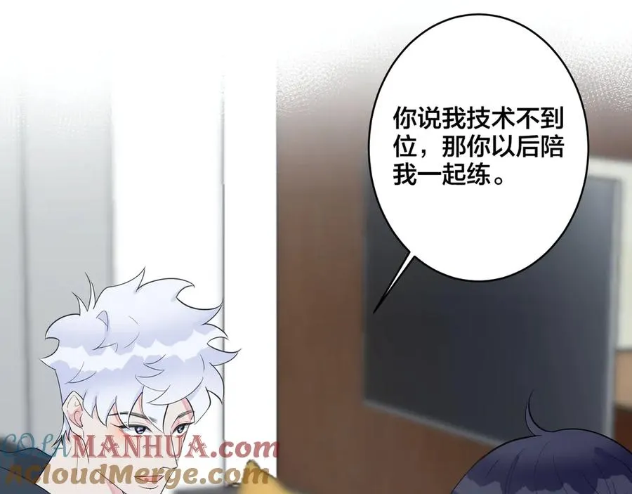 第30话 体力太好了也是错？！ 第10页