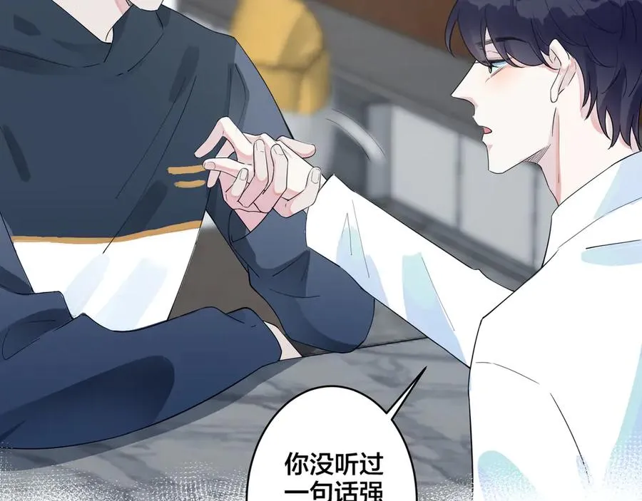 第30话 体力太好了也是错？！ 第11页