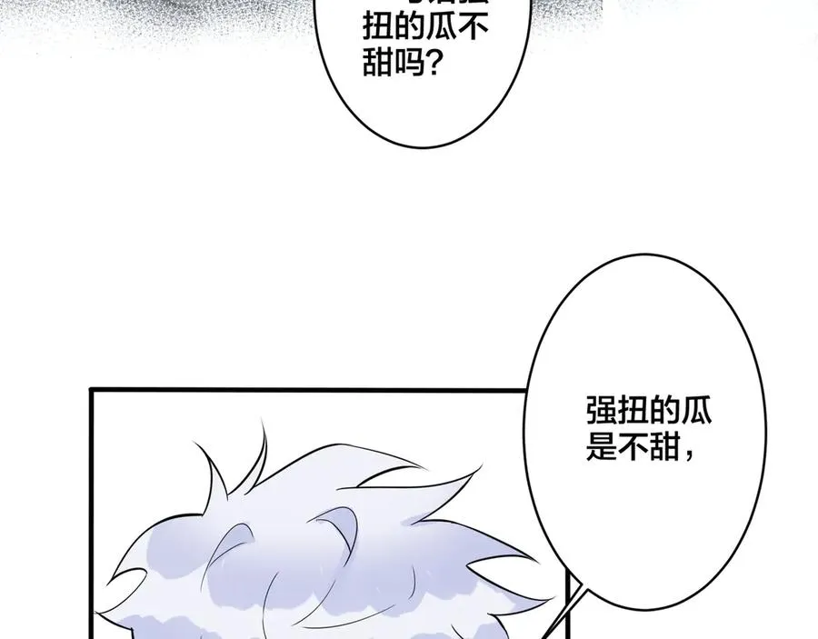 第30话 体力太好了也是错？！ 第12页