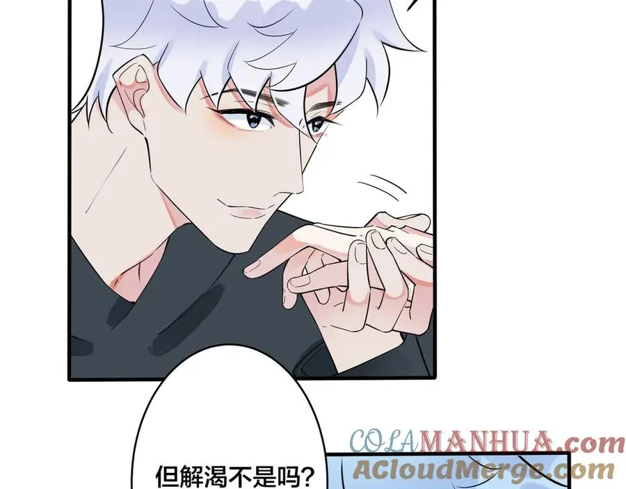 第30话 体力太好了也是错？！ 第13页