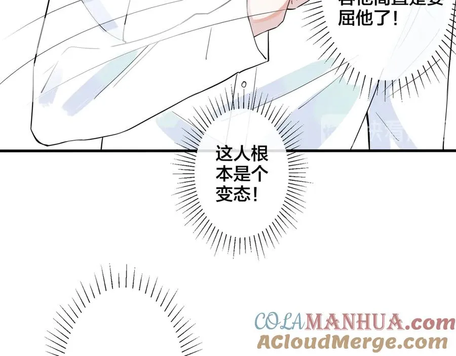 第30话 体力太好了也是错？！ 第16页