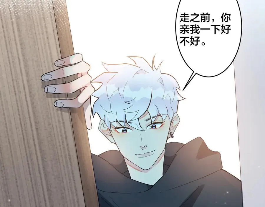 第30话 体力太好了也是错？！ 第20页