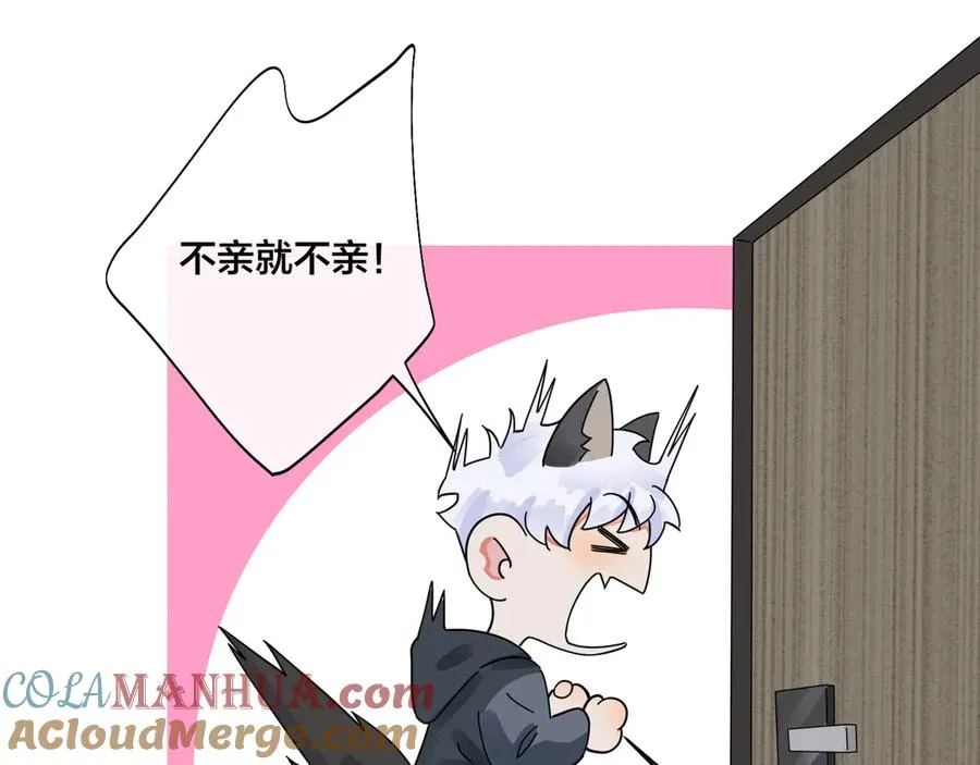 第30话 体力太好了也是错？！ 第25页